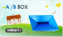 A/B BOX